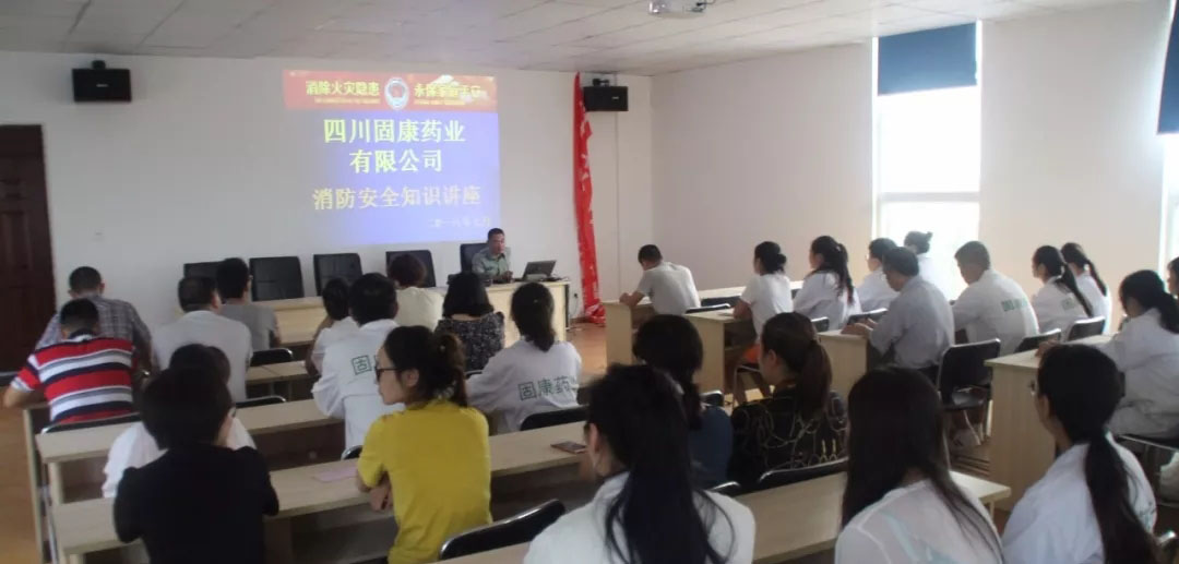 四川Kaiyun（中国大陆）开云·体育官方网站-登录入口药业-消防安全培训2.jpg
