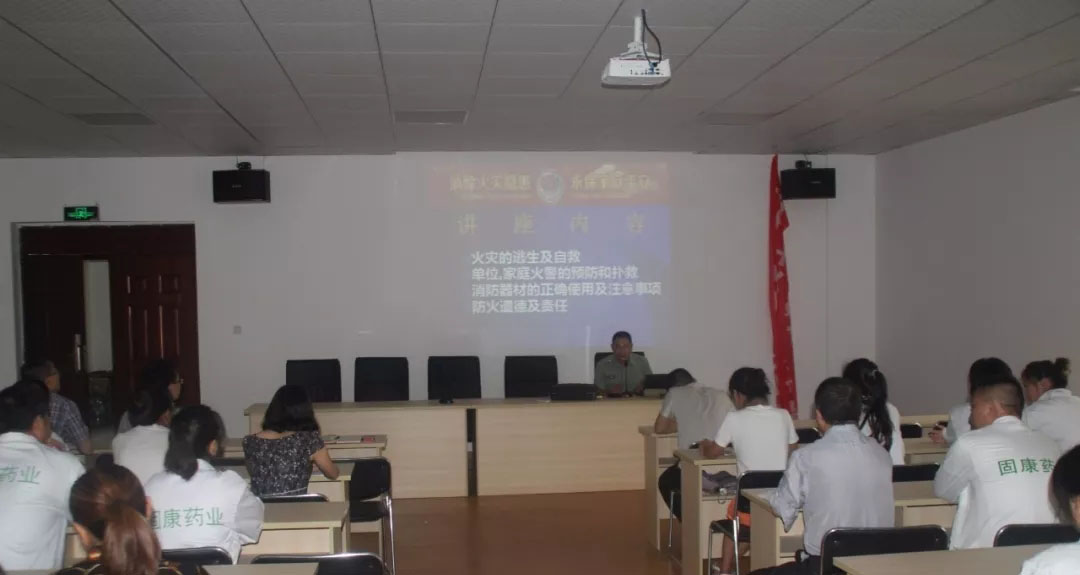 四川Kaiyun（中国大陆）开云·体育官方网站-登录入口药业-消防安全培训4.jpg
